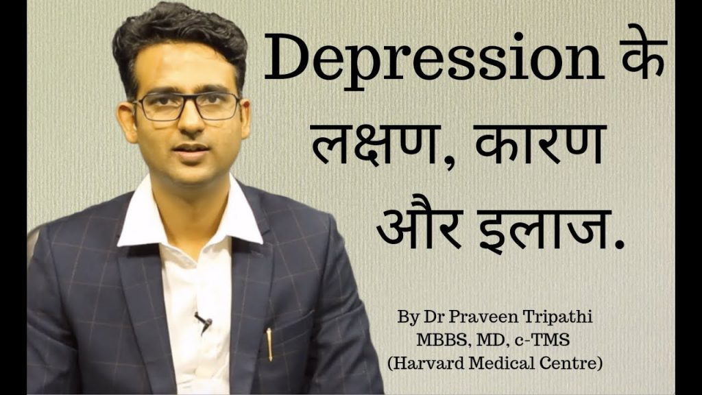 Depression Symptoms Cause Treatment In Hindi Urdu 