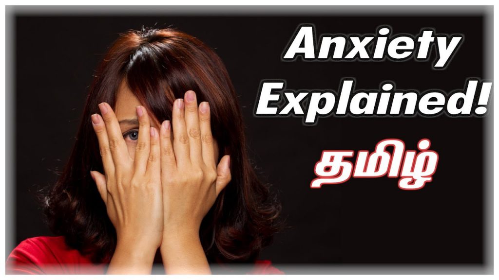 anxiety-explained-tamil-visaipalagai-man-health-magazine-online