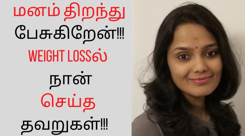 Mistakes I made in my weight loss journey that you can learn from | in Tamil