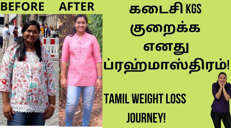 How I plan to lose last few kgs | True weight loss journey |Weight loss journey 2020