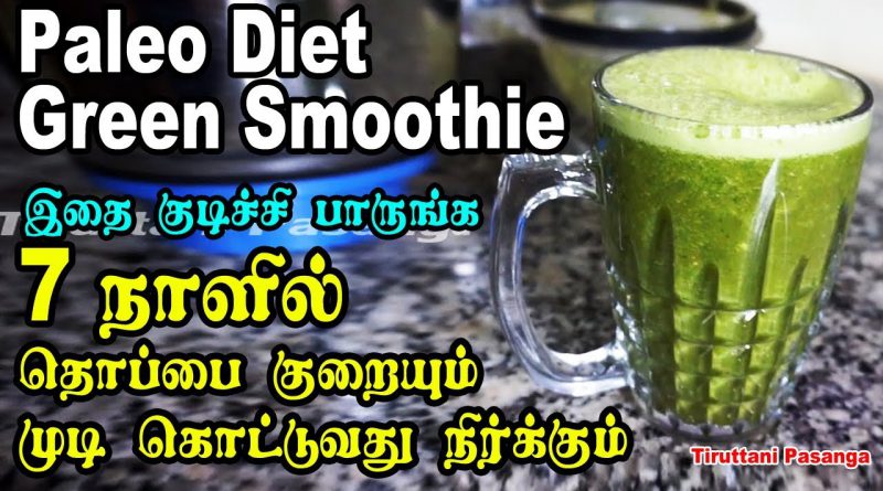 Paleo Green Smoothie Belly Fat Loss & Hair Fall Drink / Fat Burning Drink