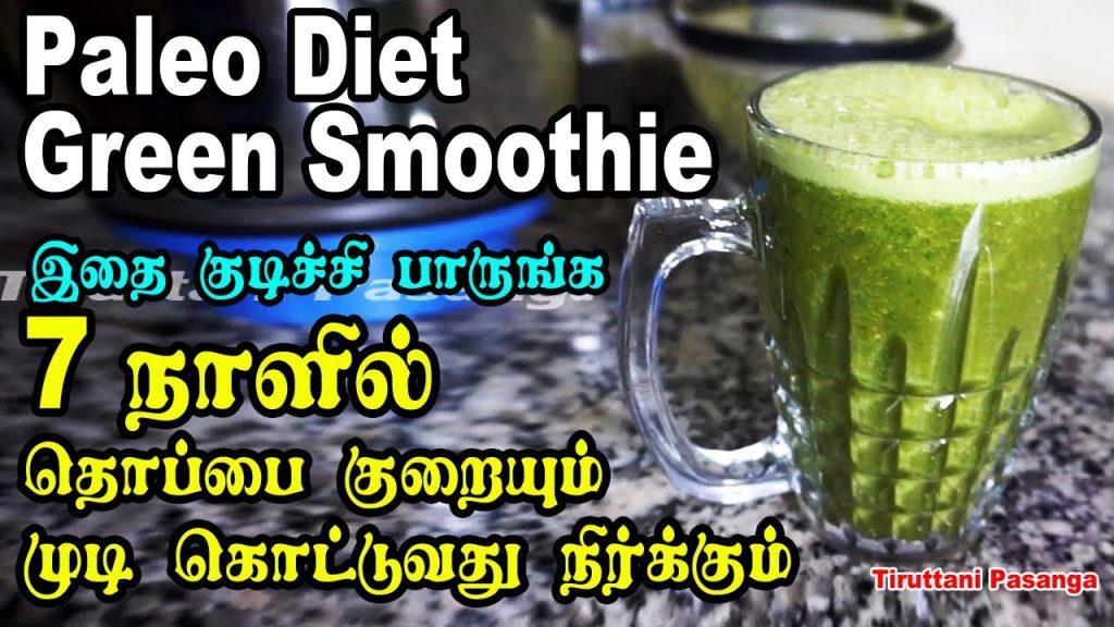 Paleo Green Smoothie Belly Fat Loss & Hair Fall Drink / Fat Burning